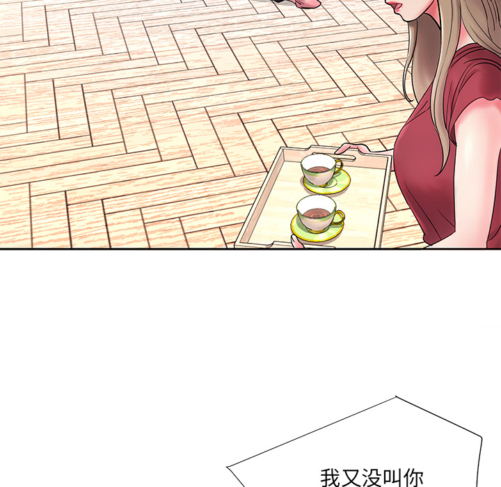 男孩沒人愛 第1章 第85页