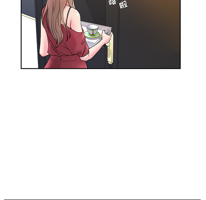 男孩沒人愛 第1章 第82页