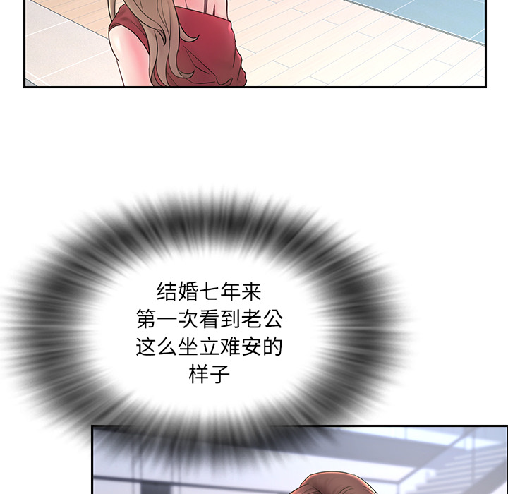 男孩沒人愛 第1章 第52页