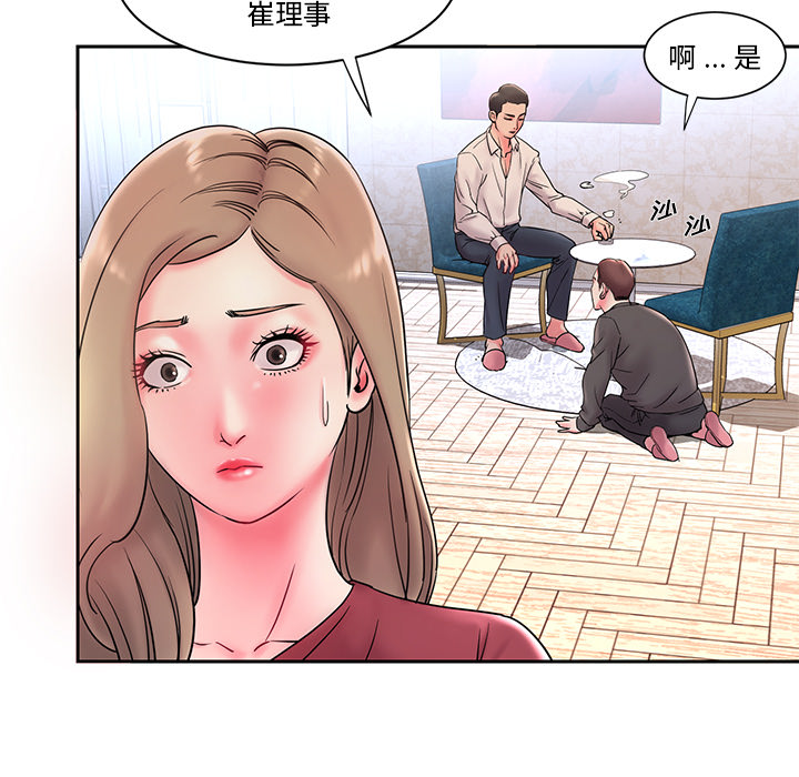 男孩沒人愛 第1章 第89页