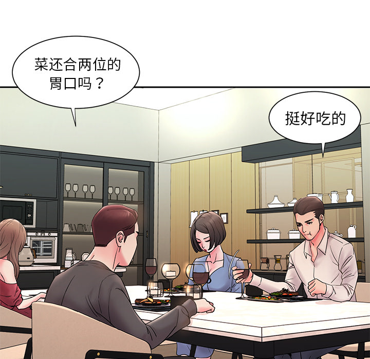 男孩沒人愛 第1章 第70页