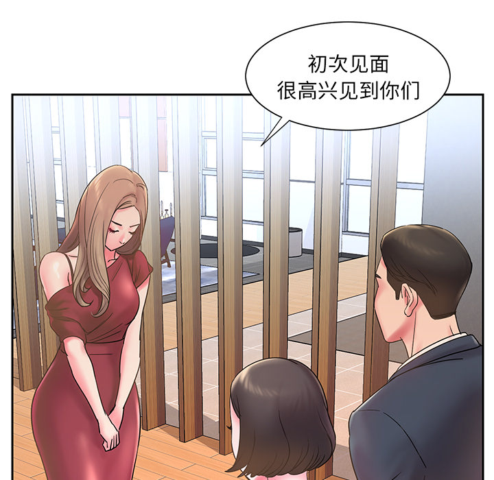 男孩沒人愛 第1章 第63页