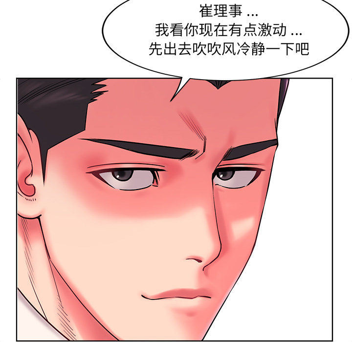 男孩沒人愛 第1章 第93页