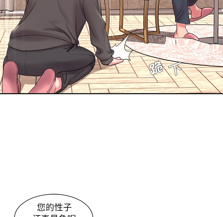 男孩沒人愛 第1章 第39页