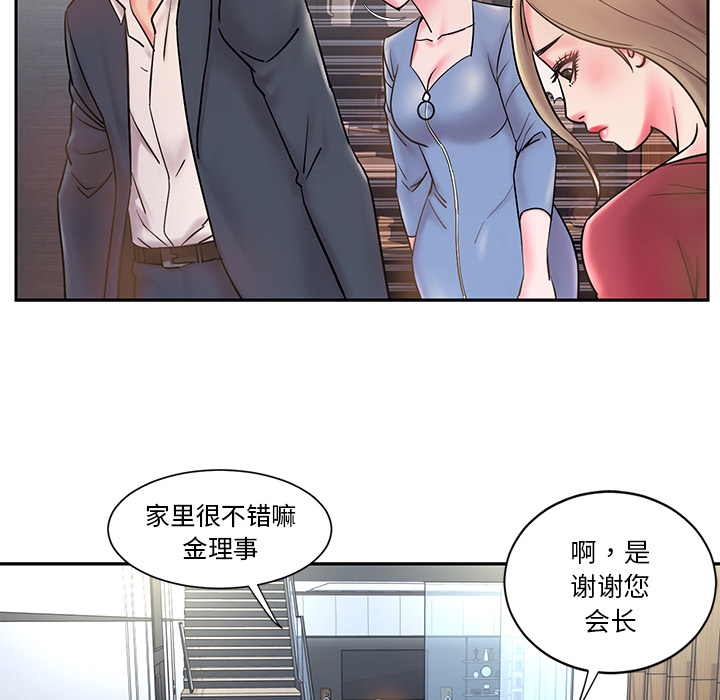 男孩沒人愛 第1章 第54页