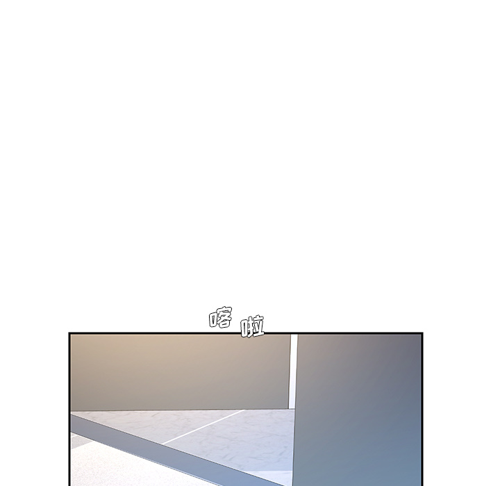 男孩沒人愛 第1章 第57页