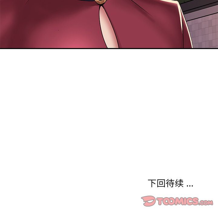 男孩沒人愛 第20章 第94页