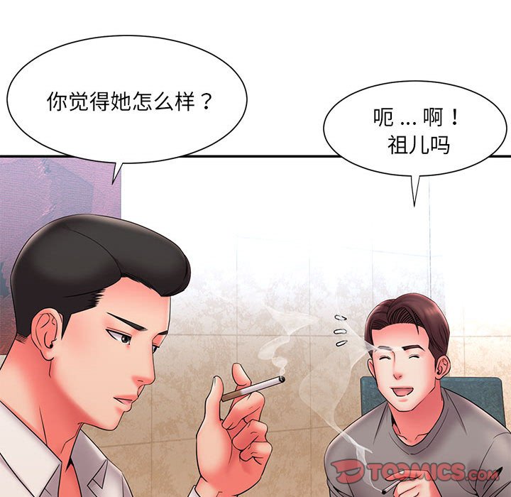 男孩沒人愛 第22章 第10页