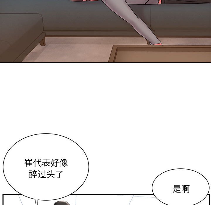 男孩沒人愛 第22章 第28页