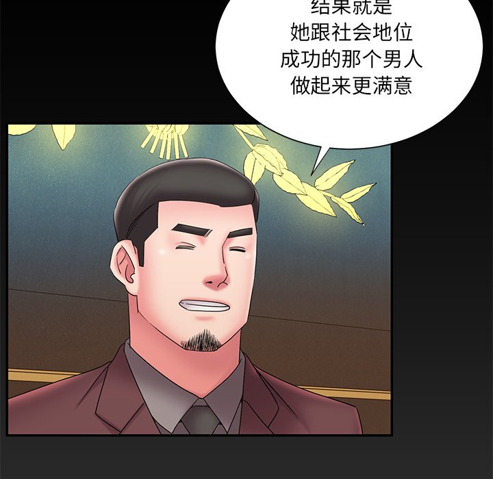 男孩沒人愛 第25章 第11页