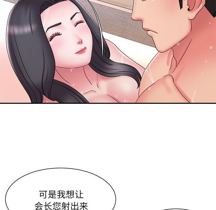 男孩沒人愛 第25章 第23页