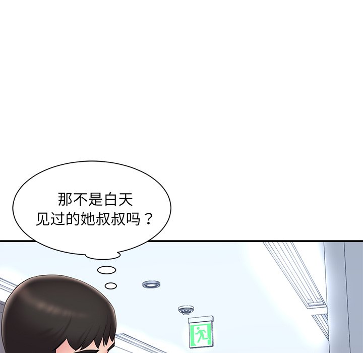 男孩沒人愛 第25章 第95页