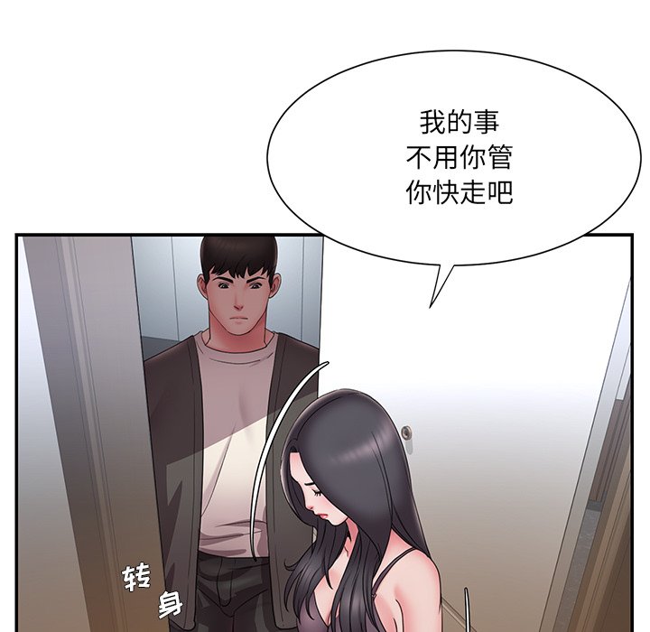 男孩沒人愛 第26章 第31页