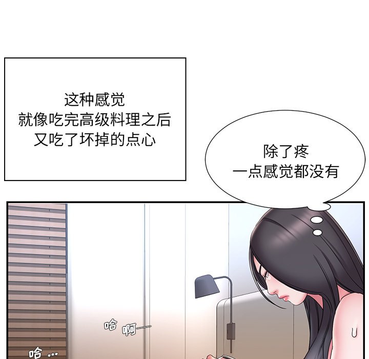 男孩沒人愛 第26章 第75页