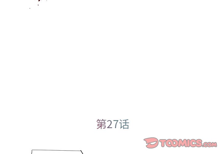 男孩沒人愛 第27章 第2页