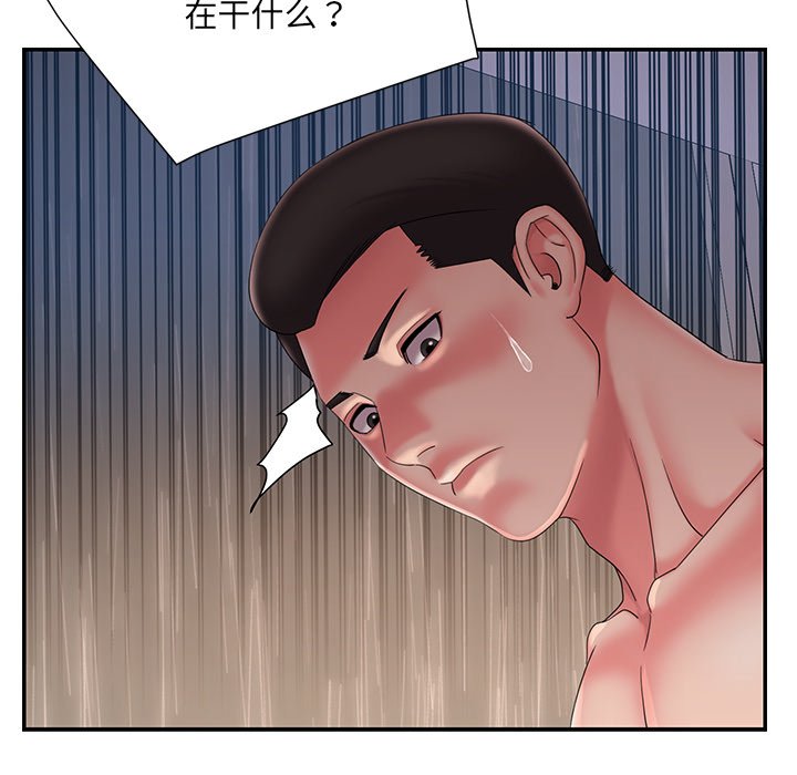 男孩沒人愛 第27章 第100页
