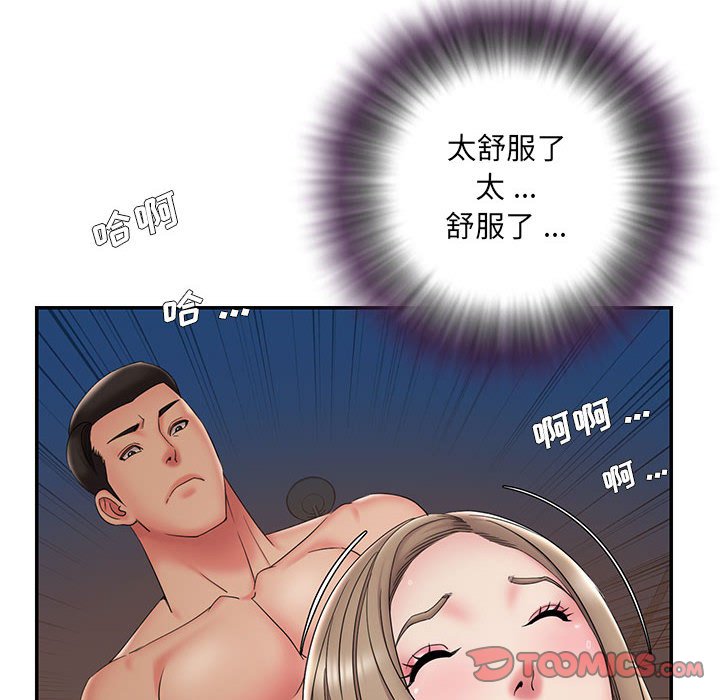 男孩沒人愛 第28章 第66页