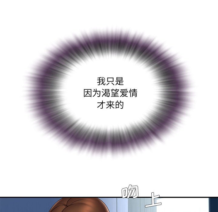 男孩沒人愛 第28章 第95页