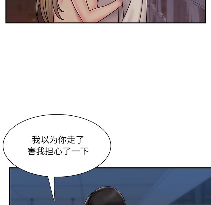 男孩沒人愛 第29章 第87页