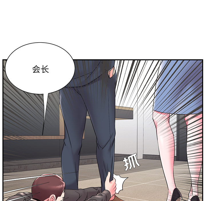 男孩沒人愛 第2章 第22页