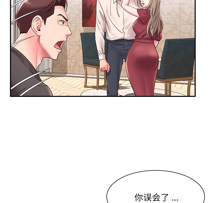 男孩沒人愛 第2章 第10页