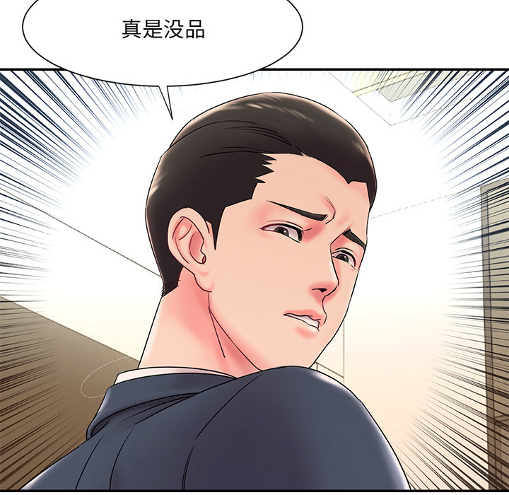 男孩沒人愛 第2章 第28页