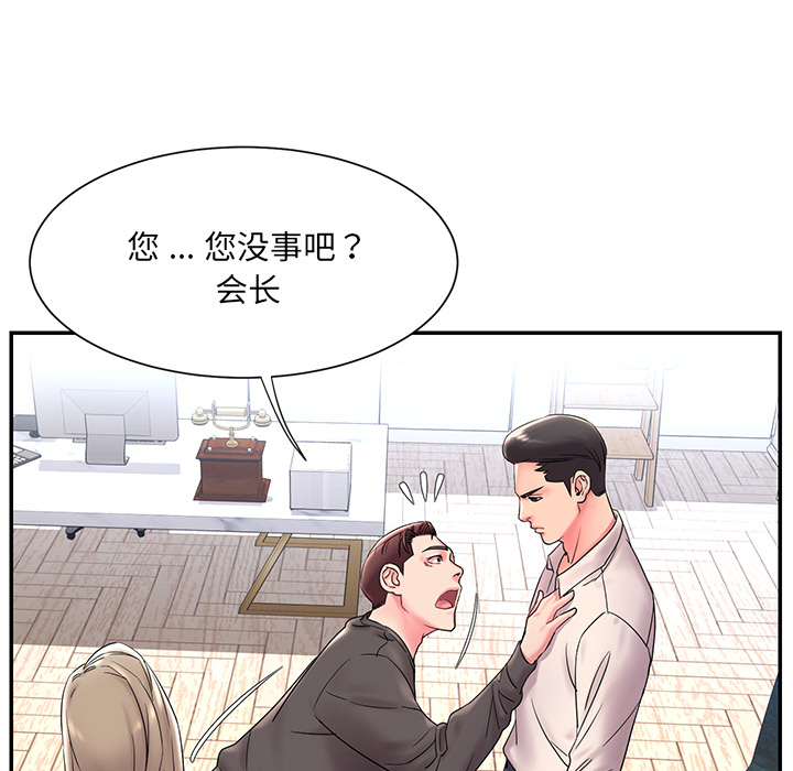 男孩沒人愛 第2章 第12页