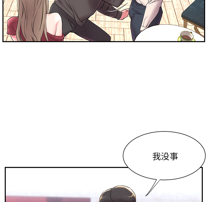男孩沒人愛 第2章 第13页