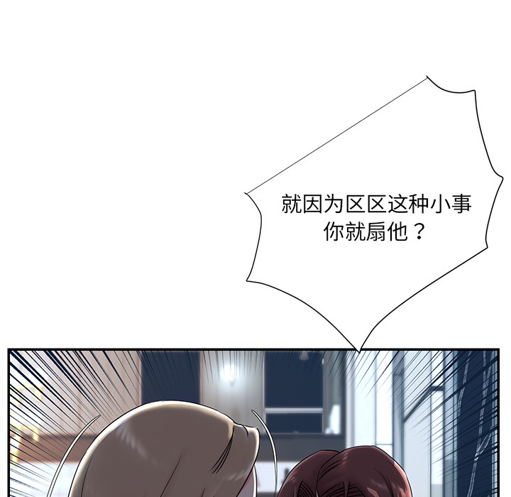 男孩沒人愛 第2章 第41页