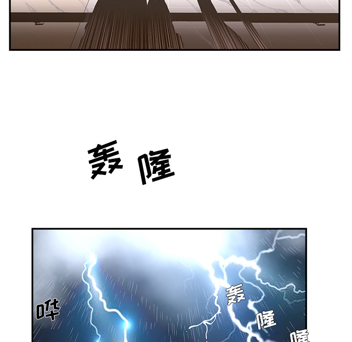 男孩沒人愛 第2章 第46页