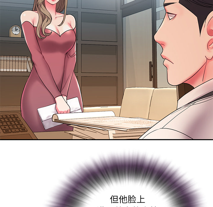 男孩沒人愛 第2章 第80页