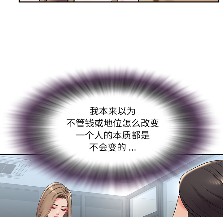 男孩沒人愛 第2章 第79页