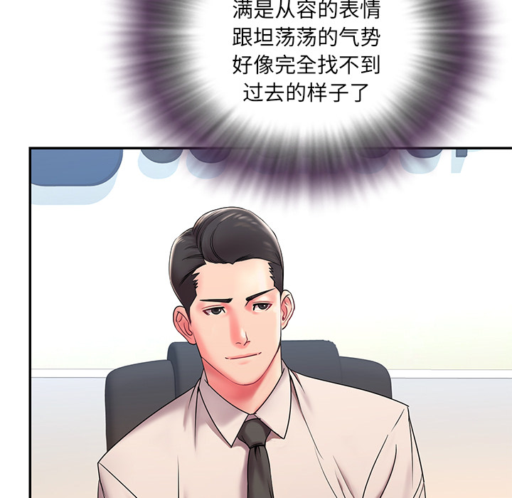 男孩沒人愛 第2章 第81页