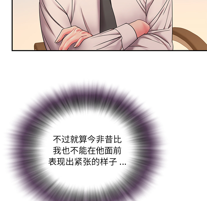男孩沒人愛 第2章 第43页