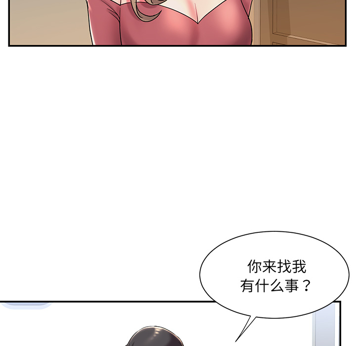男孩沒人愛 第2章 第76页