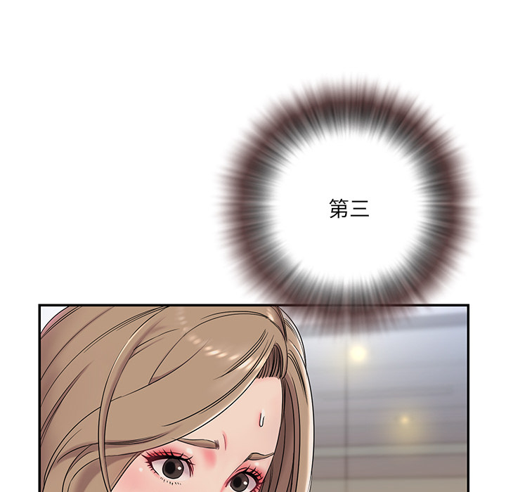 男孩沒人愛 第2章 第102页