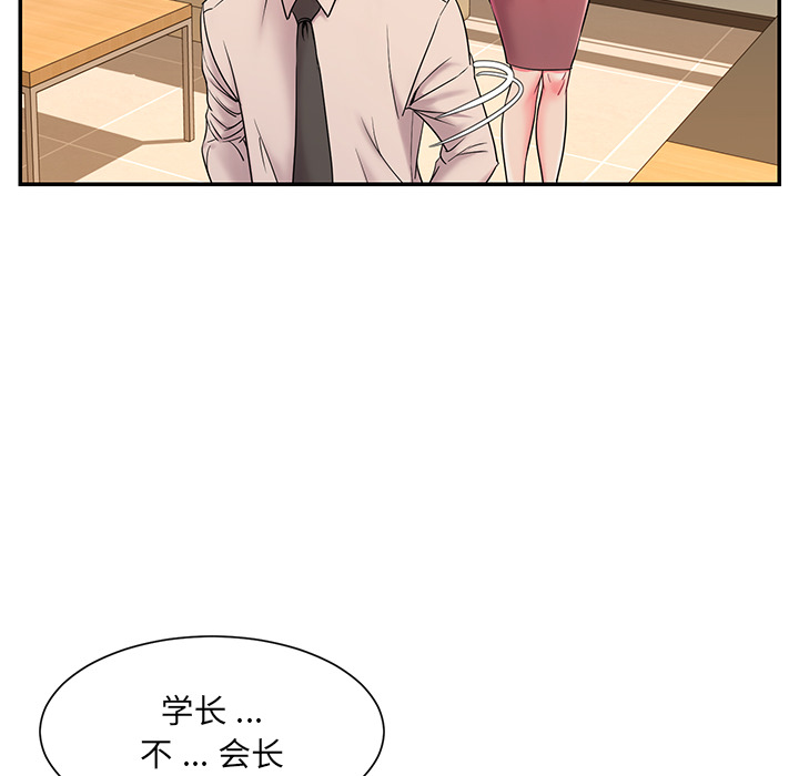 男孩沒人愛 第2章 第106页