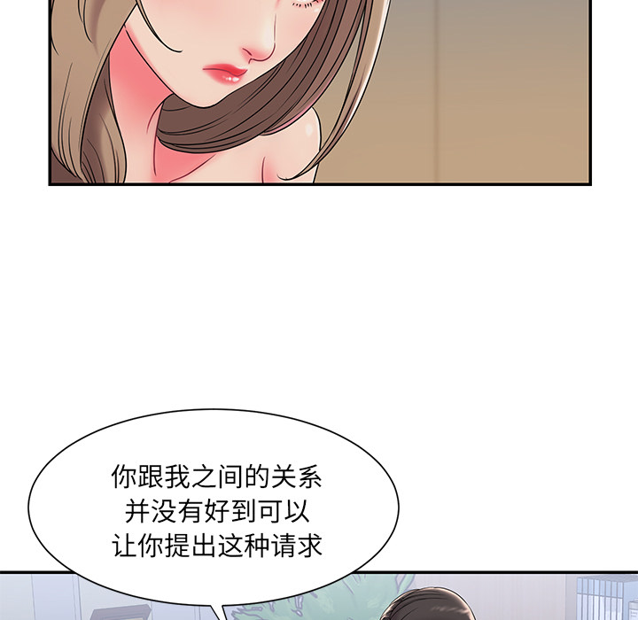 男孩沒人愛 第2章 第103页