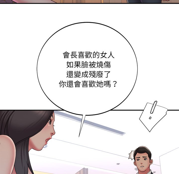 男孩沒人愛 第33章 第75页