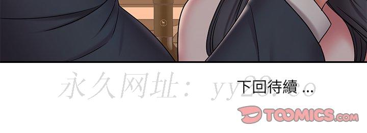 男孩沒人愛 第33章 第94页
