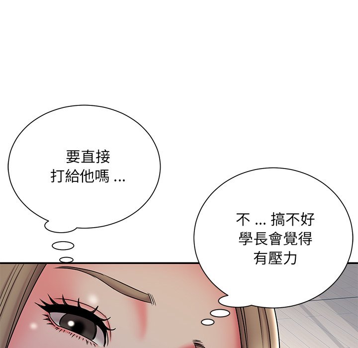 男孩沒人愛 第34章 第72页