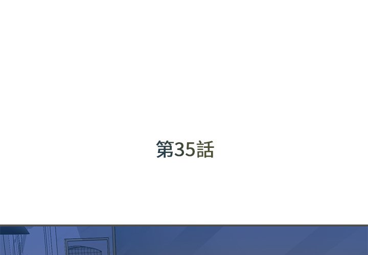 男孩沒人愛 第35章 第3页