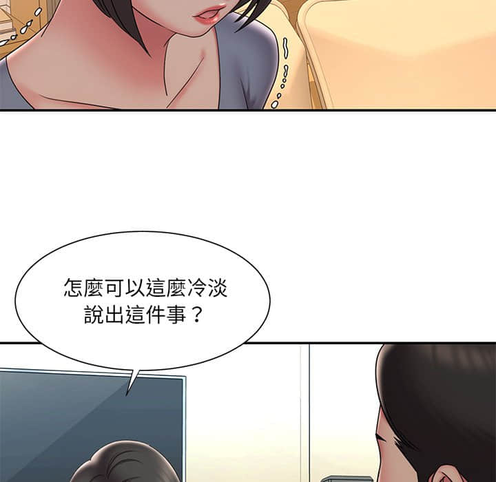 男孩沒人愛 第36章 第5页