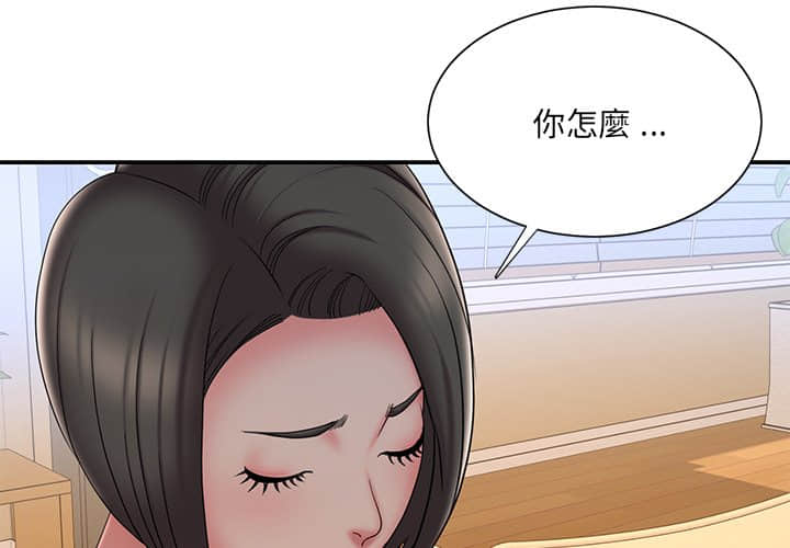 男孩沒人愛 第36章 第4页