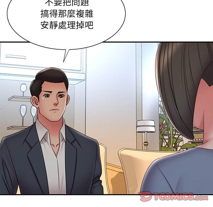 男孩沒人愛 第36章 第14页