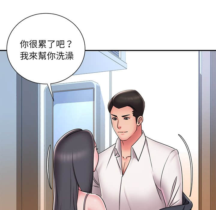 男孩沒人愛 第36章 第58页