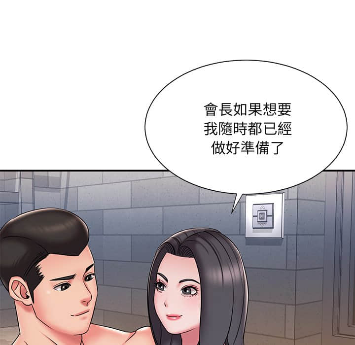 男孩沒人愛 第36章 第75页