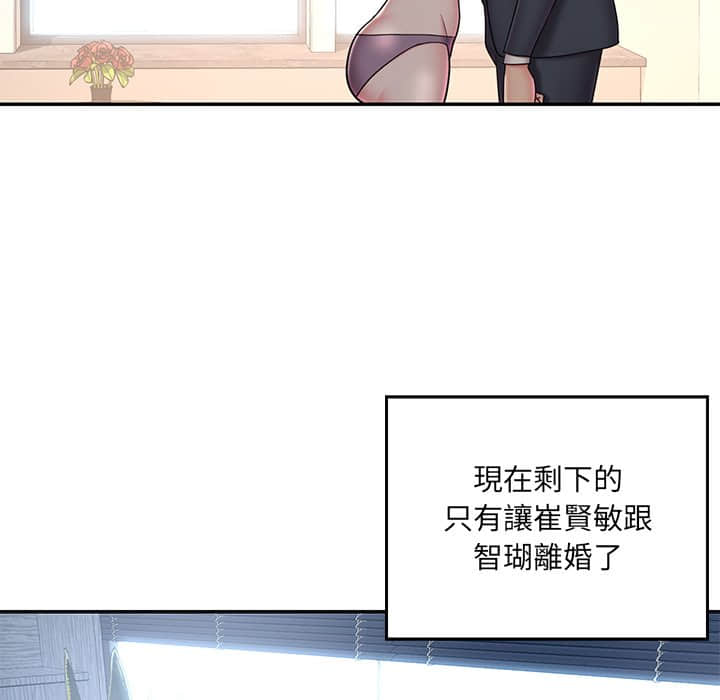 男孩沒人愛 第37章 第11页
