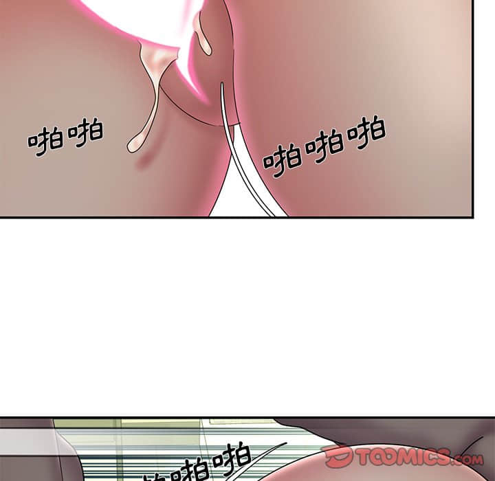 男孩沒人愛 第37章 第82页