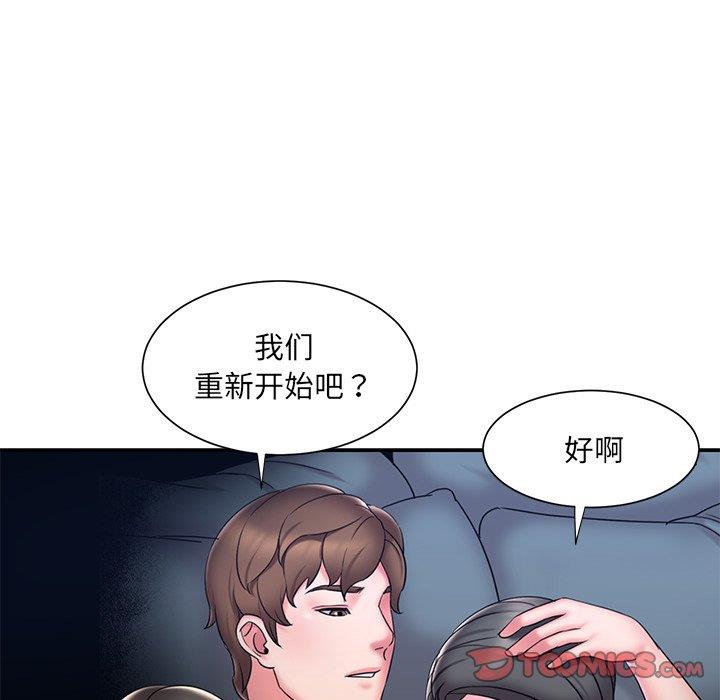 男孩沒人愛 第31章 第30页